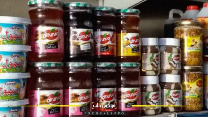 المُربيات الجاهزة تنافس مطربانات المؤن الغائبة