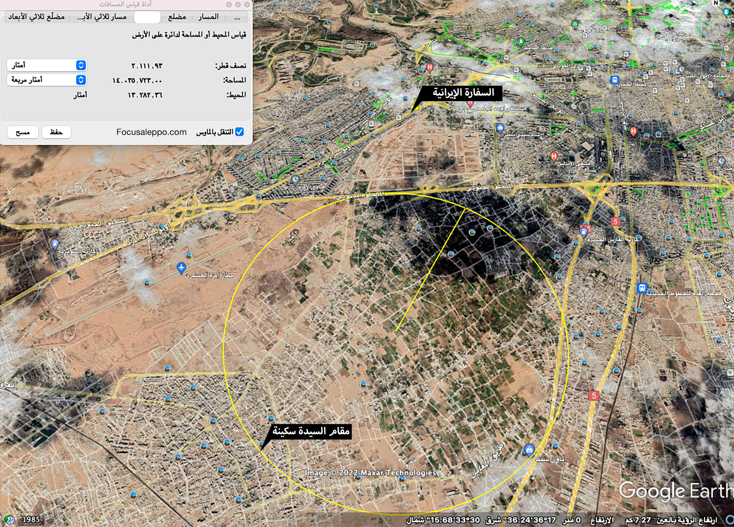 صورة أقمار صناعية توضح الدمار في محيط المنطقة الممتدة من السفارة الإيرانية إلى مطار المزة العسكري ومحيط مقام السيدة سكينة.