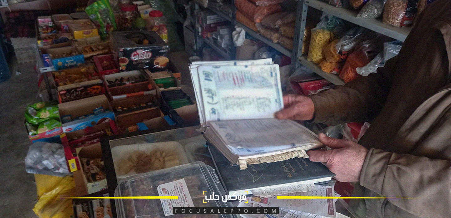 الصورة دفتر الدّين لدكان مواد غذائية في ريف إدلب - تصوير: حسن كنهر الحسين