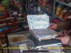 الصورة دفتر الدّين لدكان مواد غذائية في ريف إدلب - تصوير: حسن كنهر الحسين