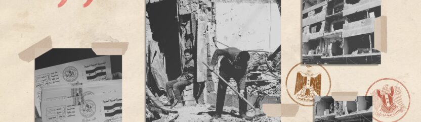 الإدارة العقارية في دوما وحقوق الملكية 2012-2018.. نموذج عن شرعية القوانين وحرب النظام على الأملاك