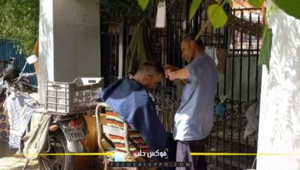 حلاقون في حلب