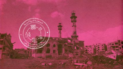 استراتيجية إيران في سوريا تتحقق بنهب أملاك السوريين.. “ضاحية دمشق الجنوبية” مثالاً