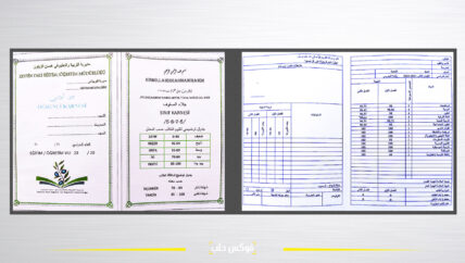 مدارس عفرين .. اللغة والجلاء بالتركية والكل ناجح