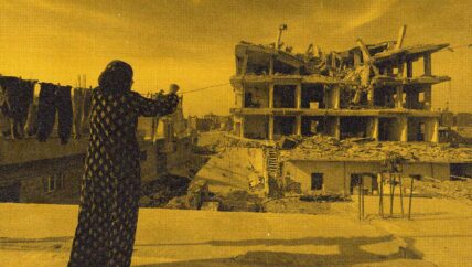 حالة العقارات وحقوق الملكية في الرقة