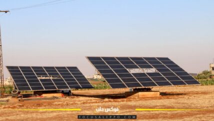 الطاقة البديلة في حلب حاجة ملحّة يدفع تكاليفها سوريو الخارج