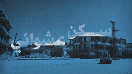 العشوائيات والمخالفات: خاصرة أملاك السوريين الرخوة