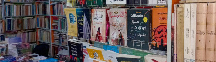 المكتبات في حلب مهجورة أو تحولت إلى محلات تجارية