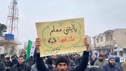 نقابة المعلمين السوريين في ريف حلب غير شرعية بقرار تركي