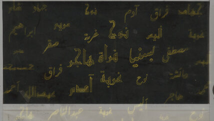 “أسامينا، شو تعبوا أهالينا” .. عن أسماء المواليد الجدد في سوريا 