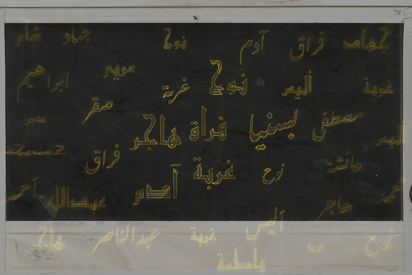 "أسامينا، شو تعبوا أهالينا" .. عن أسماء المواليد الجدد في سوريا-فوكس حلب