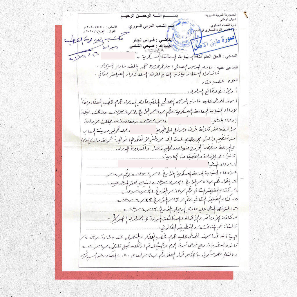 صورة حكم قطعي في قضية غصب عقار أمام إدارة القضاء العسكري في مدينة الباب