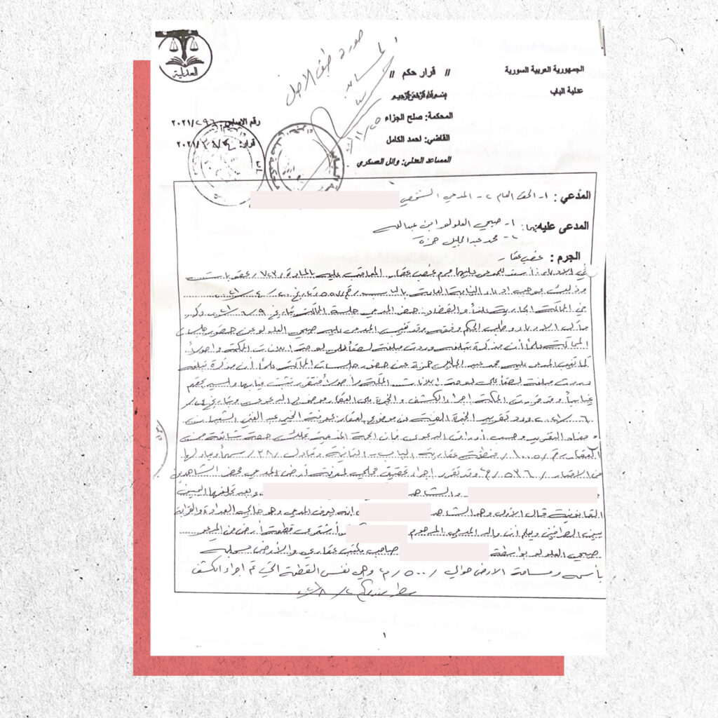 صورة للصفحة 1 من قرار حكم في قضية غصب عقار أمام محكمة صلح الجزاء في مدينة الباب