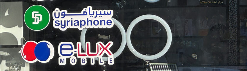 الاتصالات في الشمال السوري.. خدمات منقوصة و محاولات إنعاش