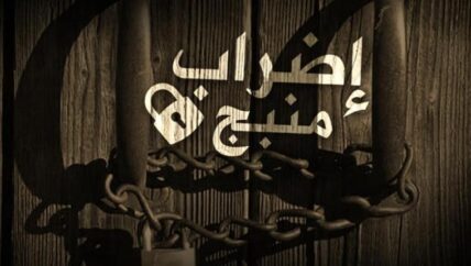 الإضراب سلاح سكان منبج الوحيد في مواجهة ضرائب الإدارة الذاتية