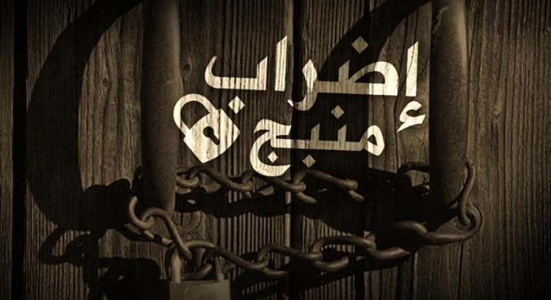 الإضراب في منبج