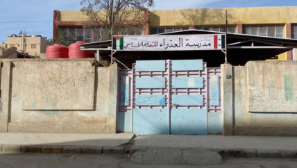 قيد الانتظار.. مدارس الحسكة الحكومية مغلقة حتى إشعار آخر