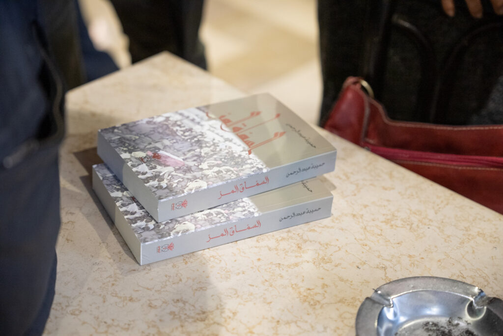 نسخ من رواية "السماق المر" التي كانت ممنوعة سابقًا، تصدر للمرة الأولى بعد سقوط نظام الأسد، دمشق، نيسان 2025- تصوير: رؤى القصير
