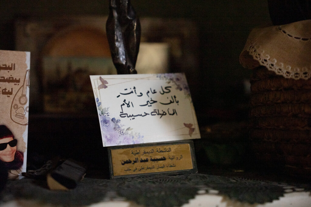 بطاقة تهنئة ودرع تكريمي بمناسبة عيد الأم، دمشق، كفرسوسة، نيسان 2025- تصوير: رؤى القصير
