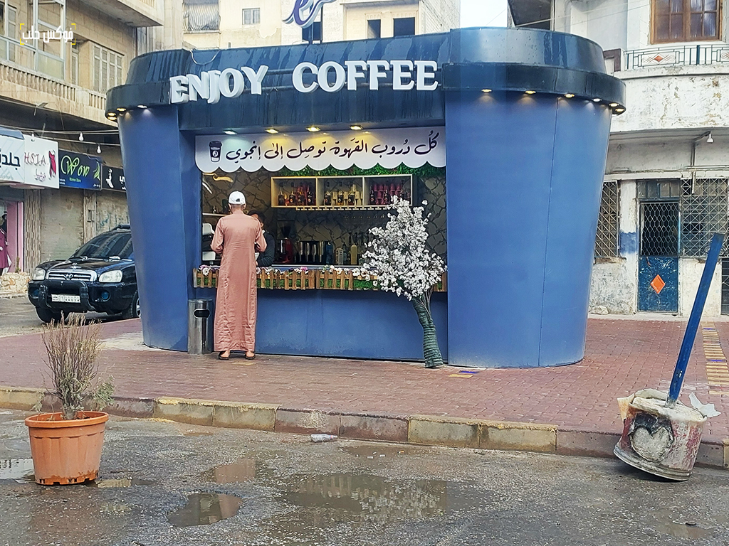 كشك اينجوي كافيه بالقرب من دوار الكرة في مدينة إدلب، 2025.