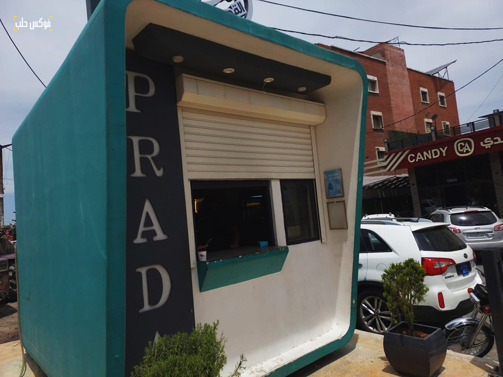 مقهى برادا بالقرب من حديقة المشتل في مدينة إدلب، 2025.