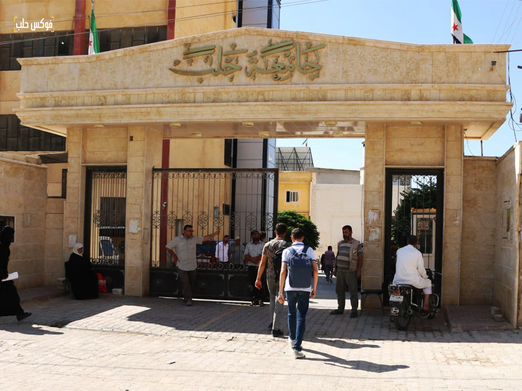 الاعلام جامعة حلب الحرة- فوكس حلب