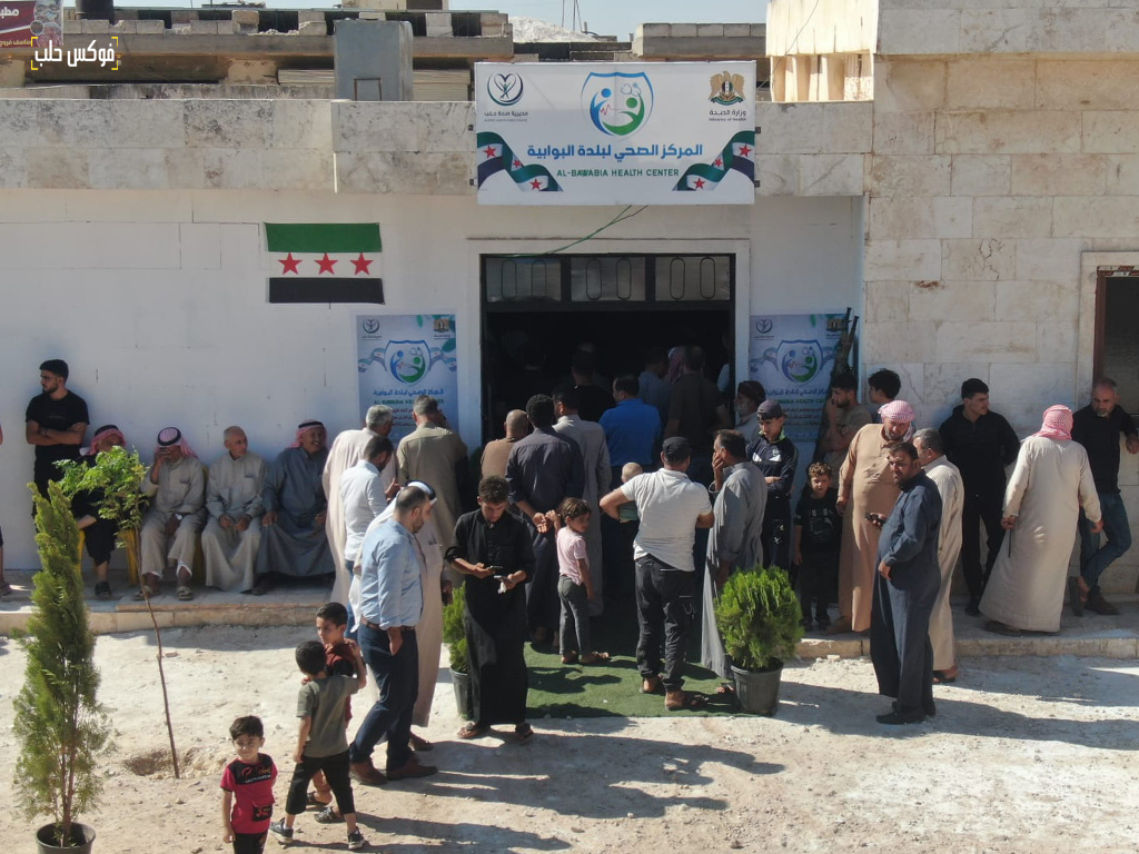 مركز قرية البوابية الصحي في ريف حلب الجنوبي