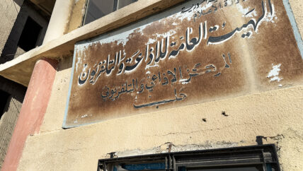 في إذاعة حلب لا شيء.. ينقطع الصوت ويصمت الأثير