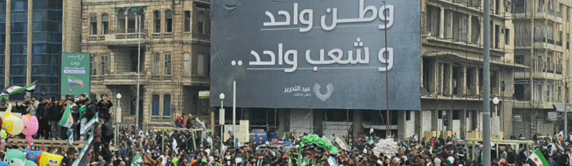 في سوريا اليوم.. الفرح حق والثورة تراقبنا
