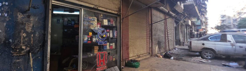 الحاجة إلى نقل ورشات حي الميدان تتزايد.. وجبرين لم تكتمل بعد