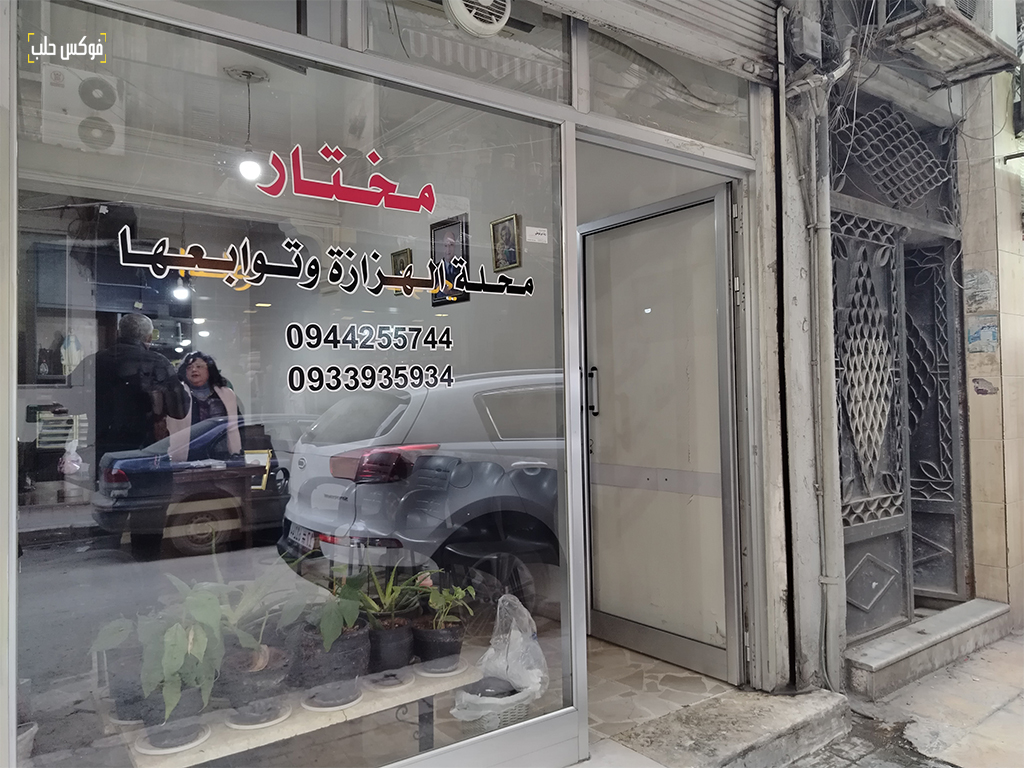 مكتب مختارة حي الهزازة السيدة كارول جانجي