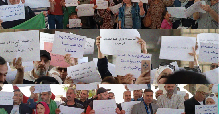 العدالة الوظيفية.. عنوان احتجاجات الكوادر الإدارية في جامعة حلب