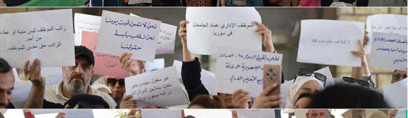 العدالة الوظيفية.. عنوان احتجاجات الكوادر الإدارية في جامعة حلب