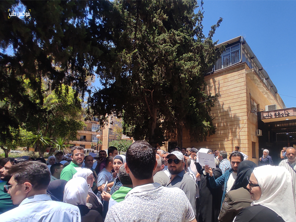 من احتجاجات الكادر الاداري في جامعة حلب