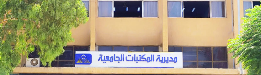 خيارات متعددة وقيود مختلفة.. أين يدرس طلاب جامعة حلب؟