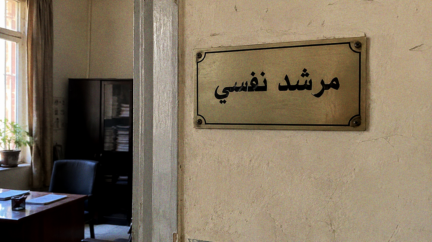 مرشد نفسي أم مشرف أنشطة .. كيف أُعيد تعريف دور الإرشاد النفسي؟