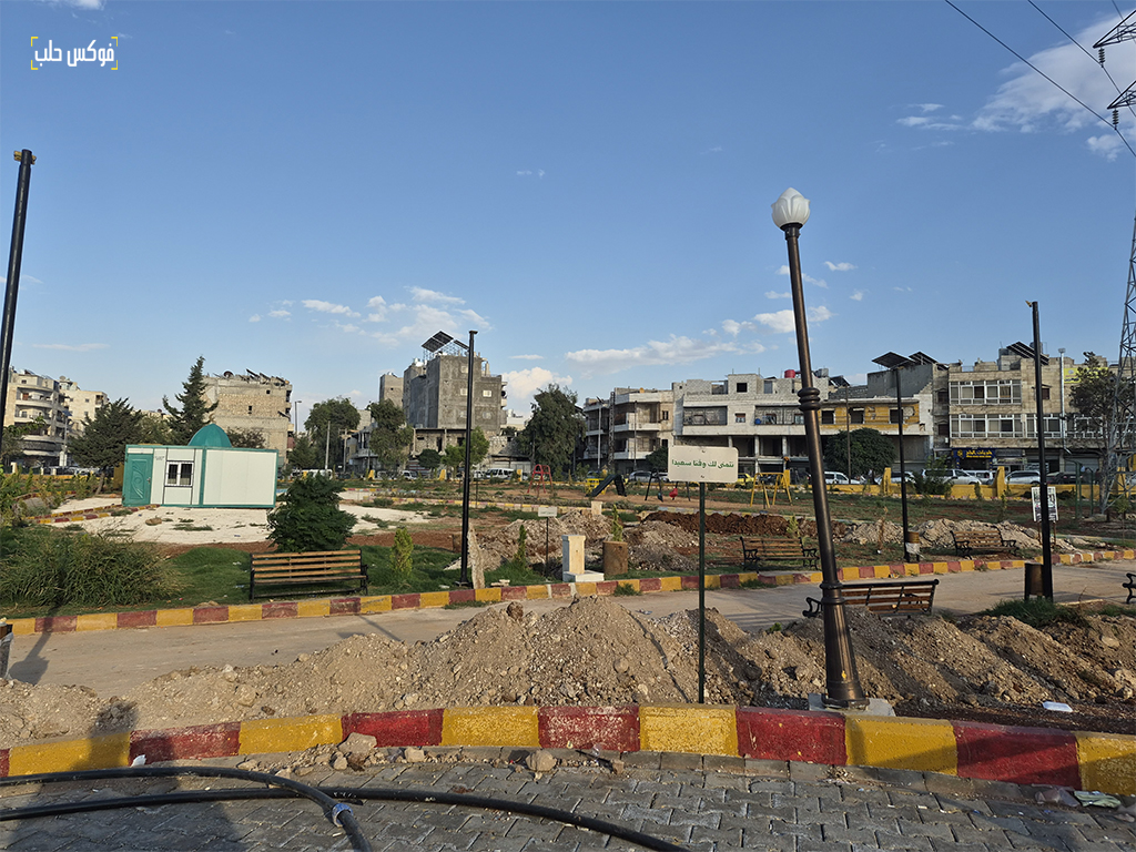 حديقة السبيل في مدينة حلب
