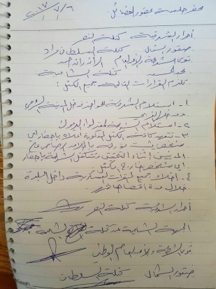 الصورة لبيان الاتفاق بين الفصائل والشرطة الحرة بخصوص الغندورة.